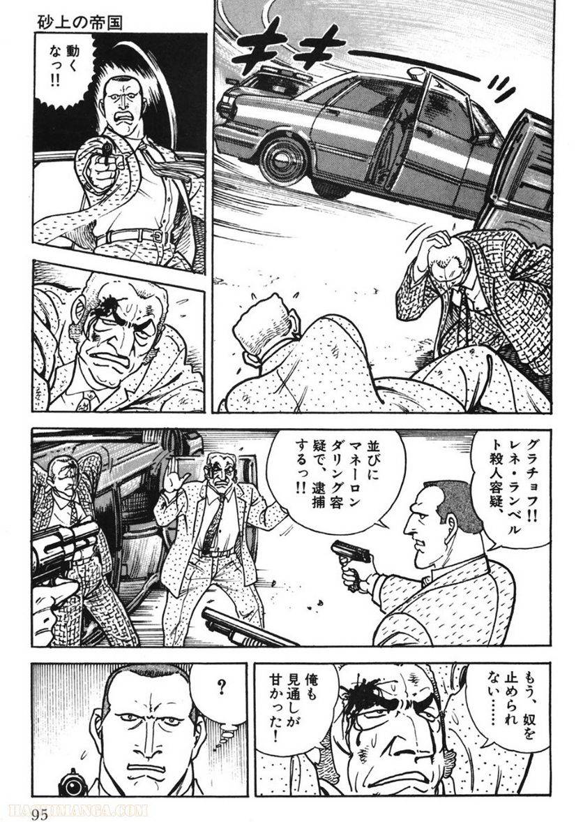 Page 95