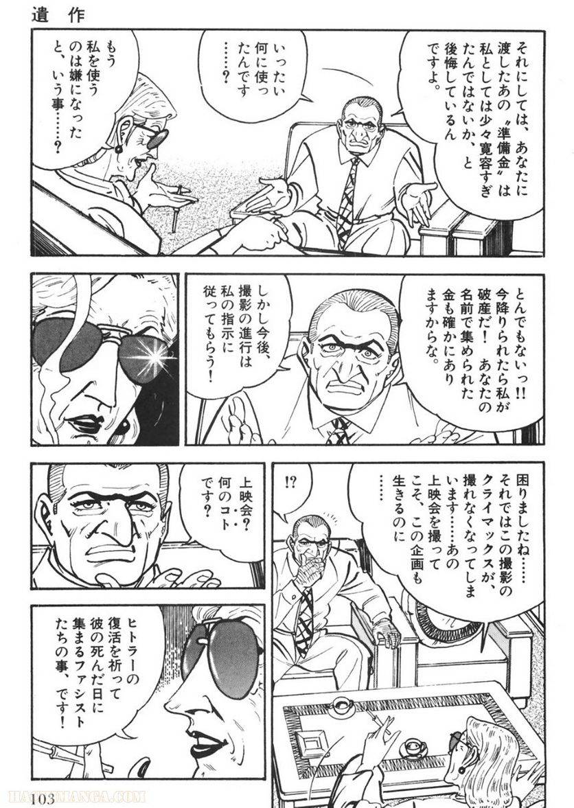 Page 103