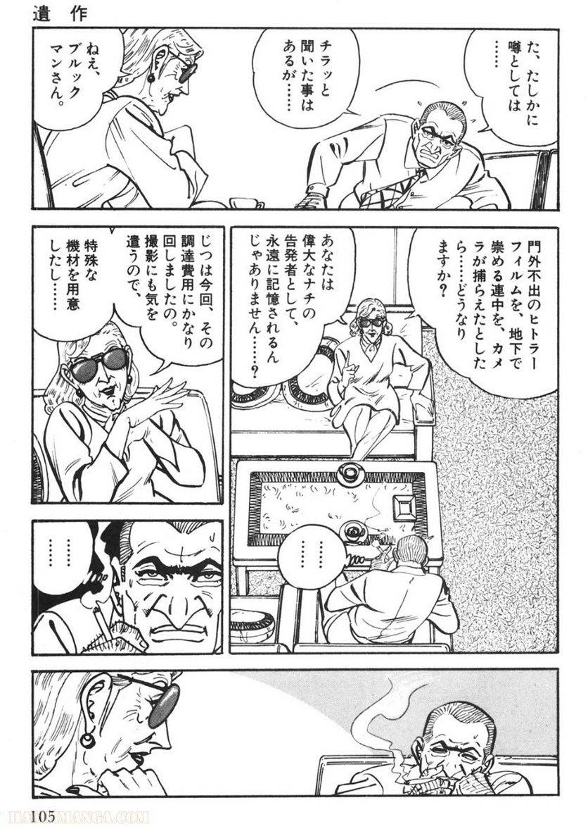 Page 105