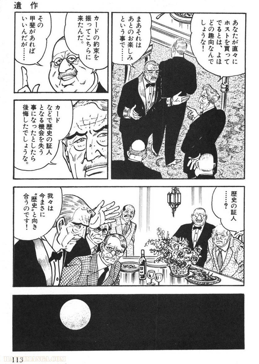 Page 113