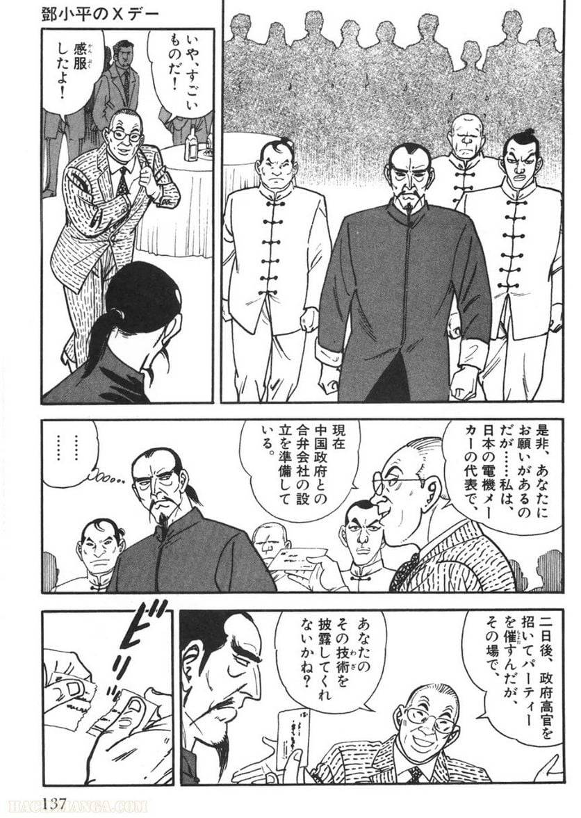 Page 137