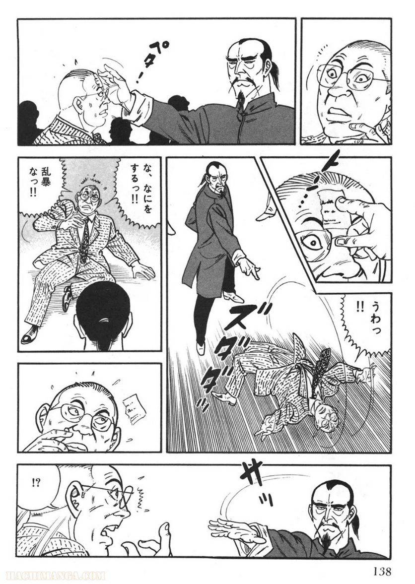 Page 138
