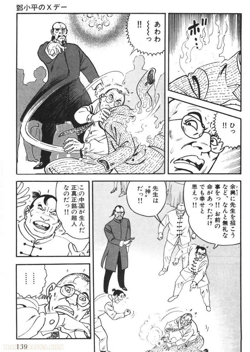 Page 139