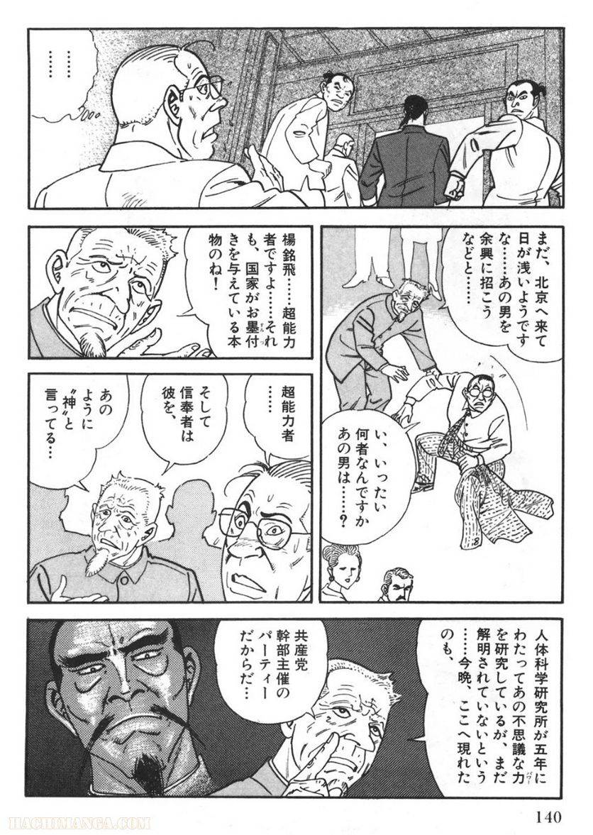 Page 140