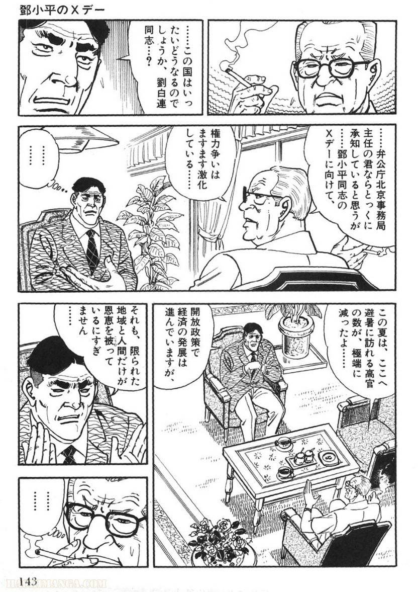 Page 143