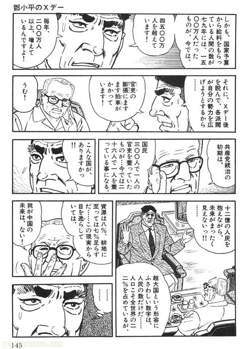 Page 145