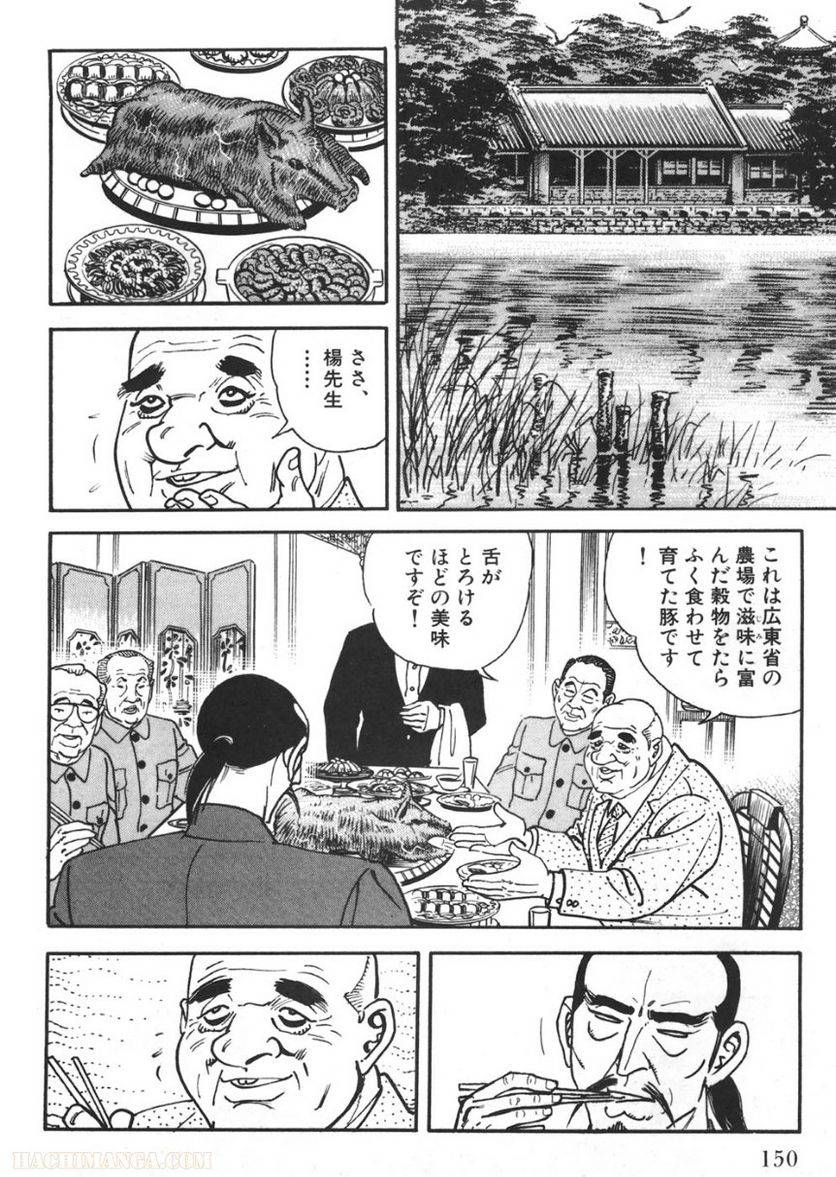 Page 150
