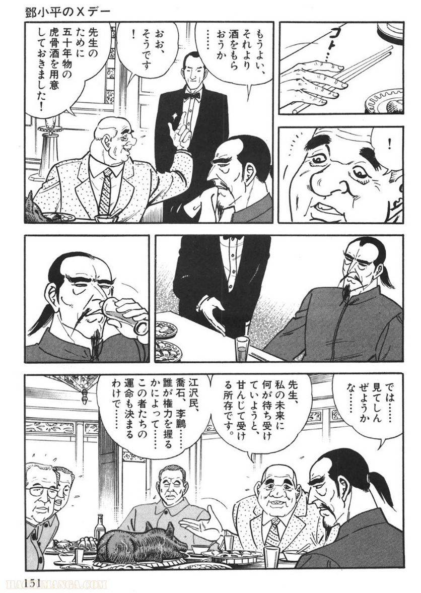 Page 151