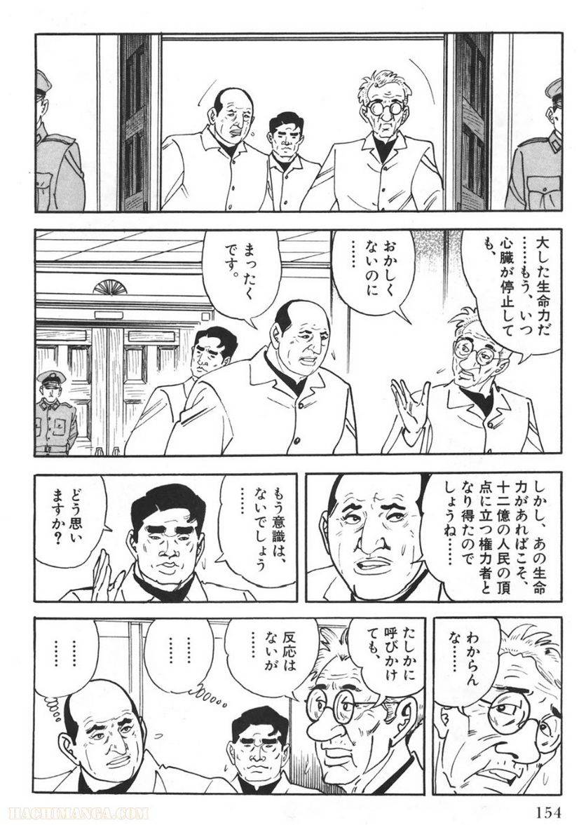 Page 154