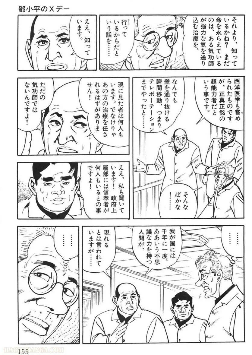 Page 155