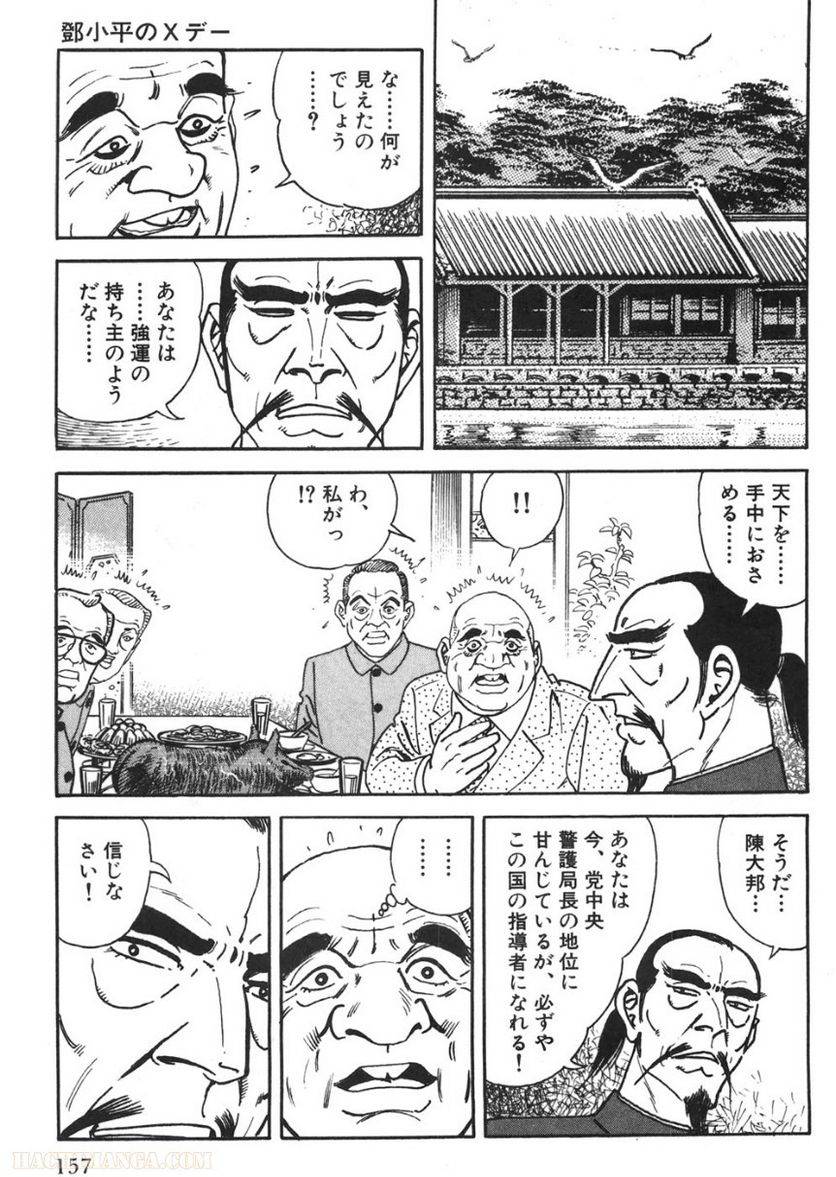 Page 157