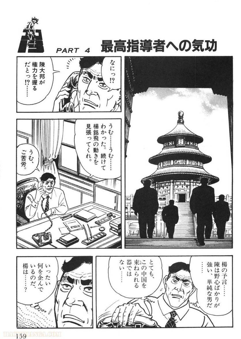 Page 159