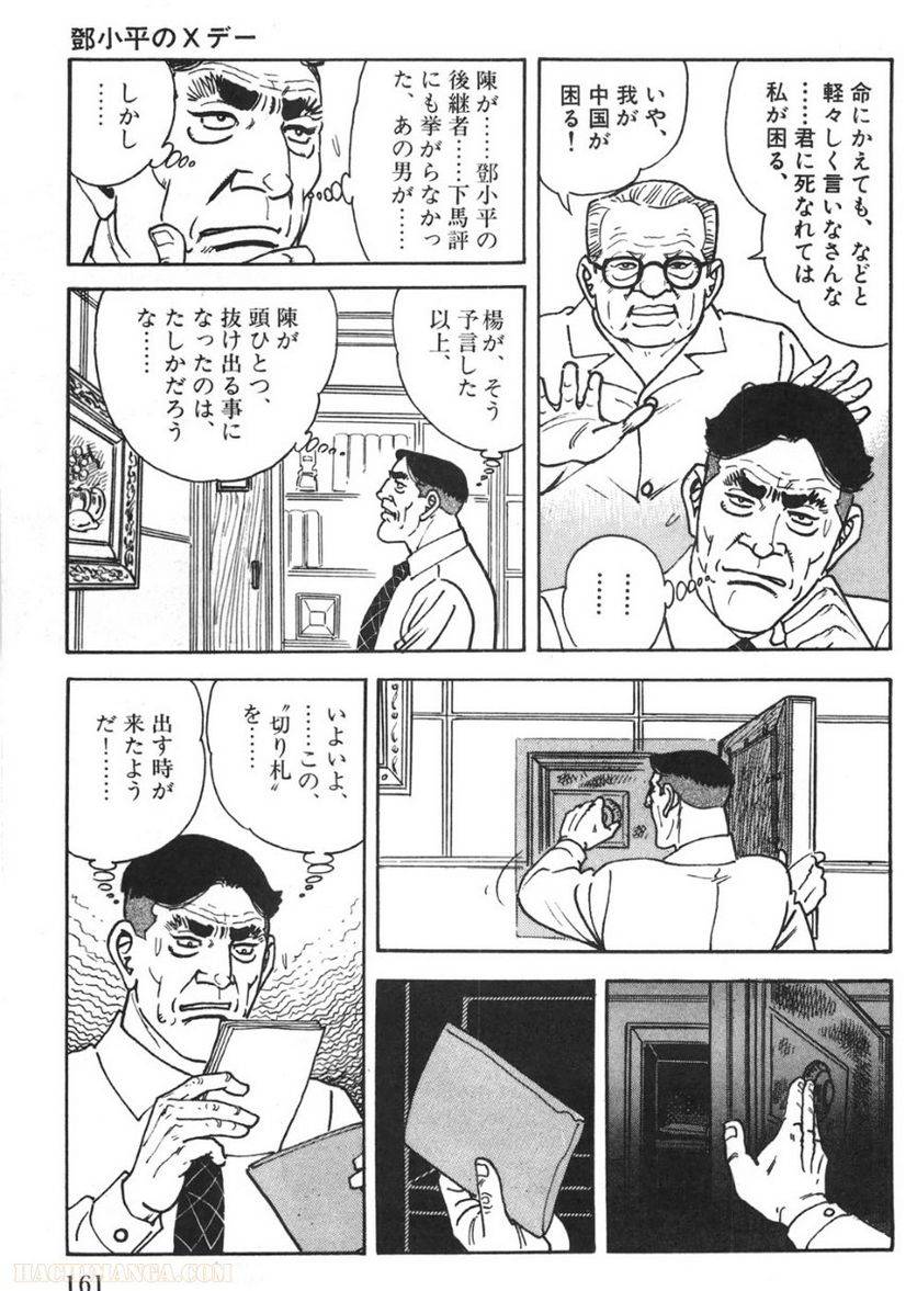 Page 161