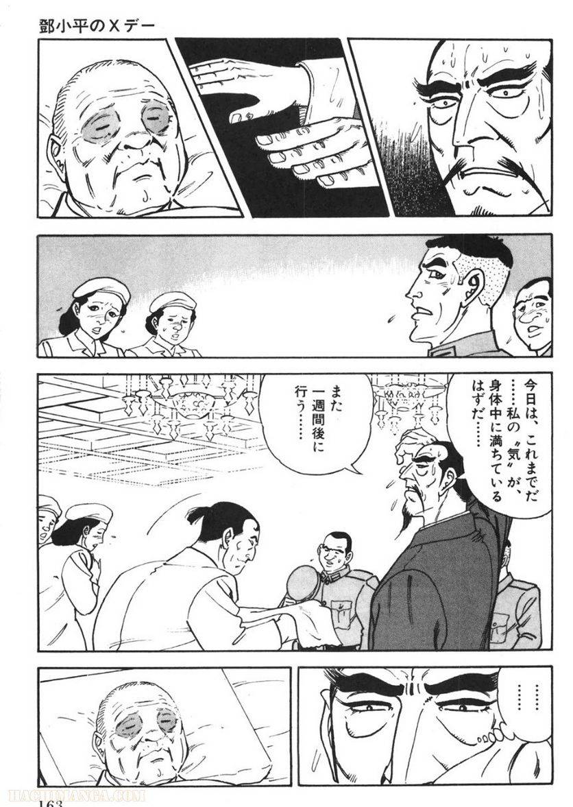 Page 163