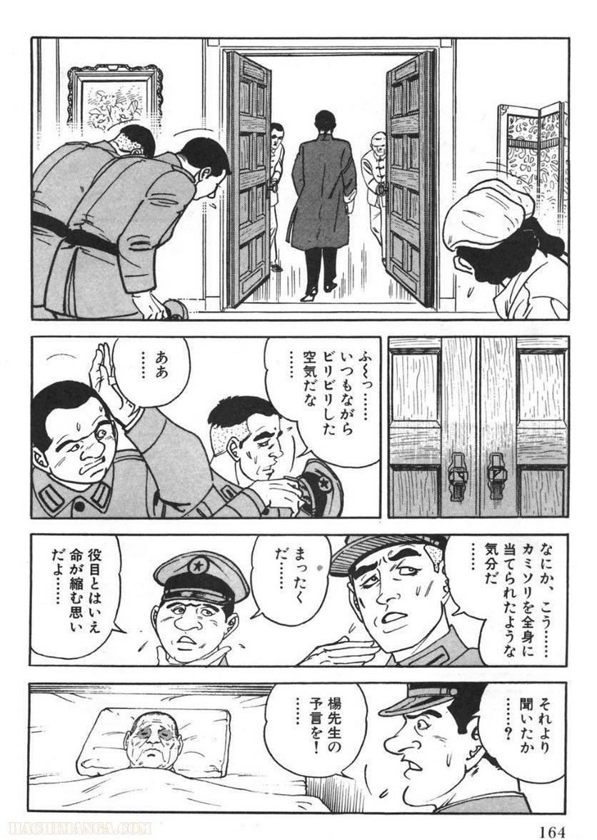 Page 164
