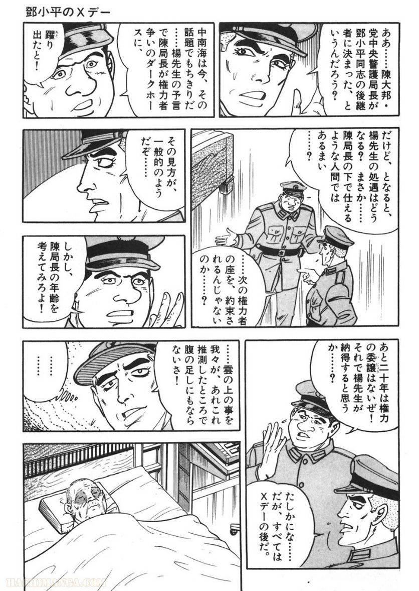 Page 165