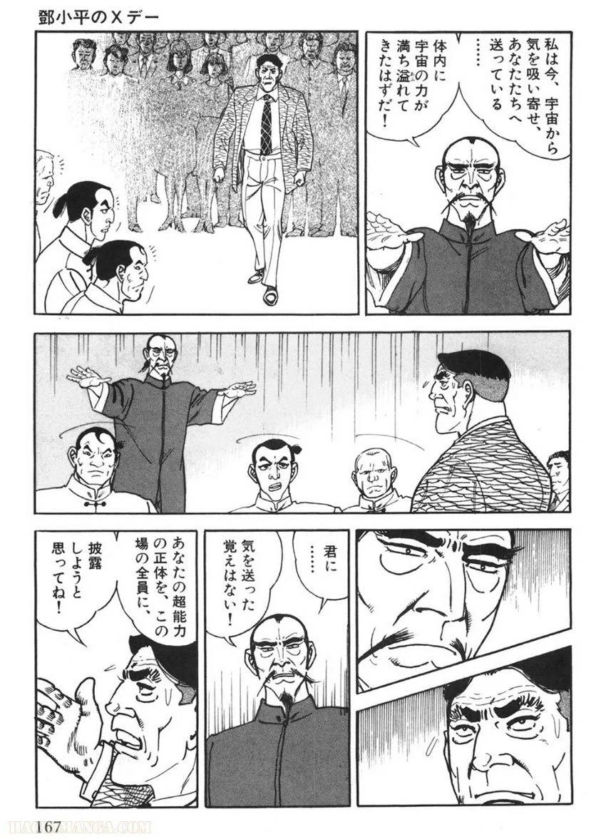 Page 167