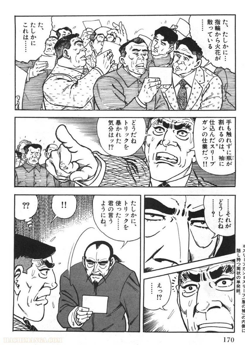 Page 170
