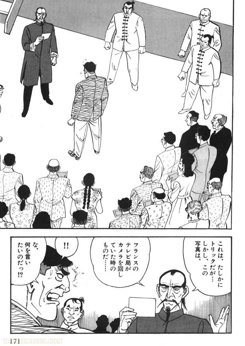 Page 171