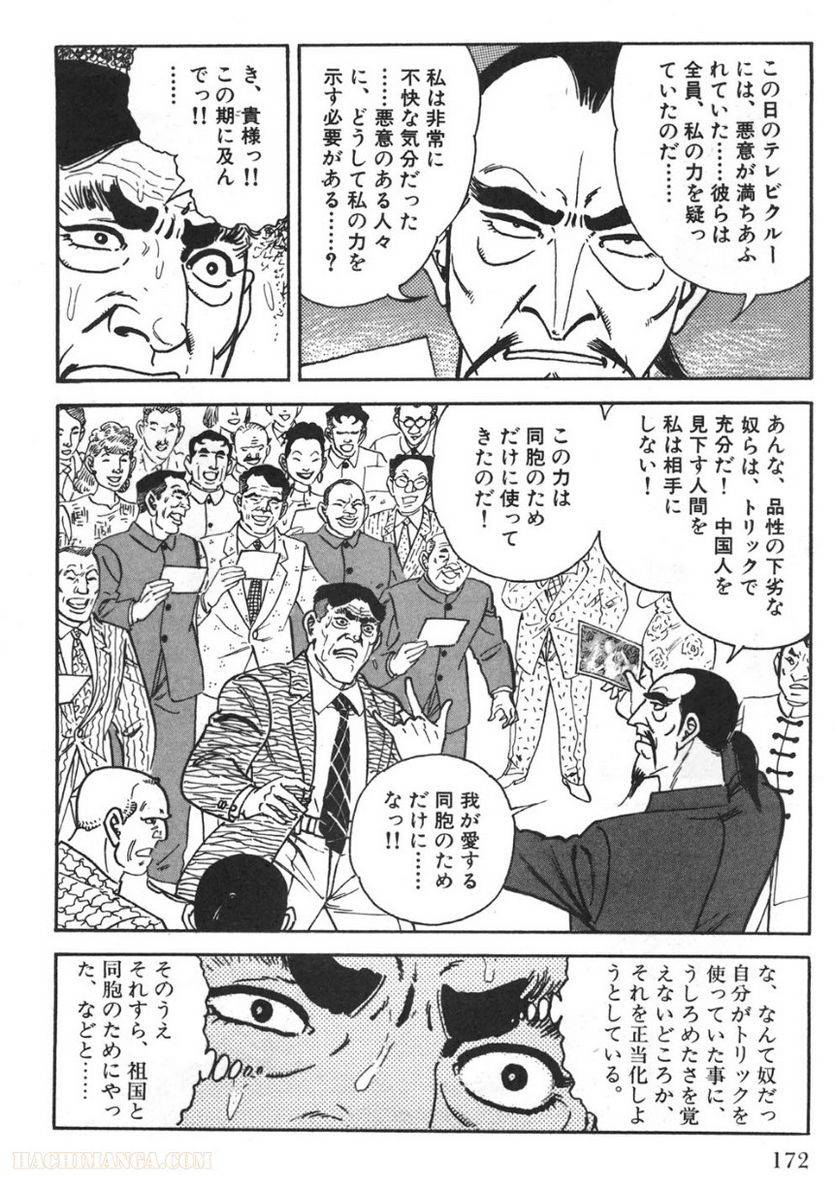 Page 172