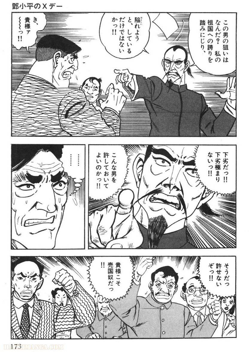 Page 173