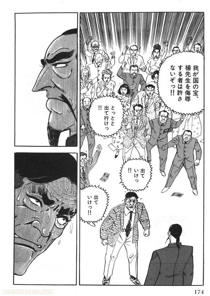 Page 174