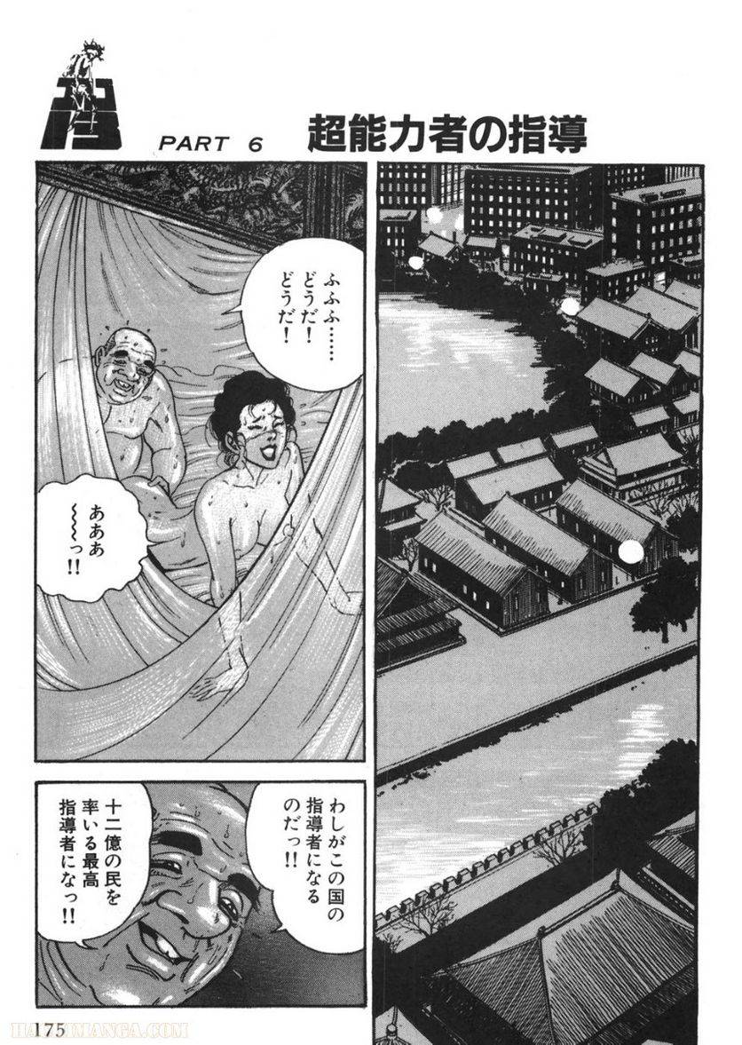 Page 175