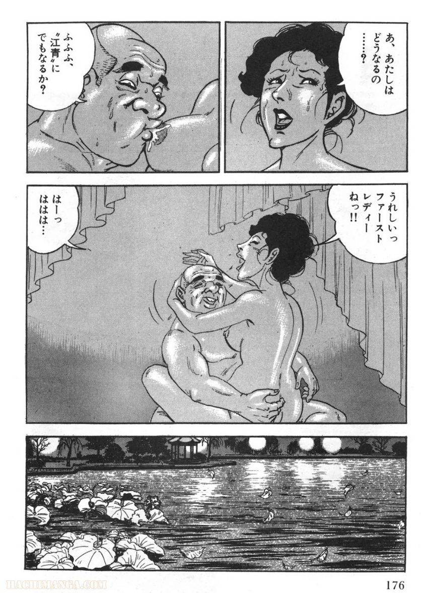 Page 176
