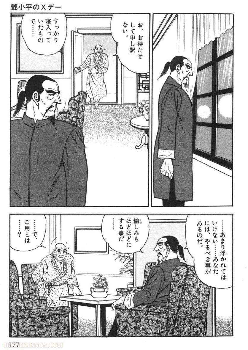 Page 177
