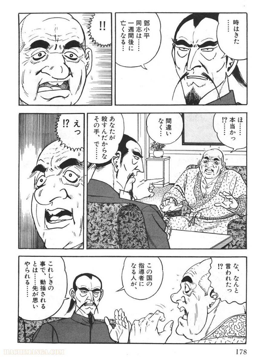 Page 178