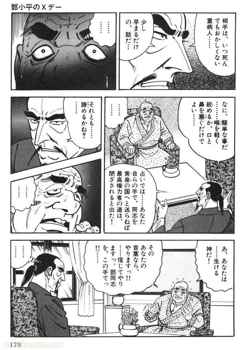 Page 179