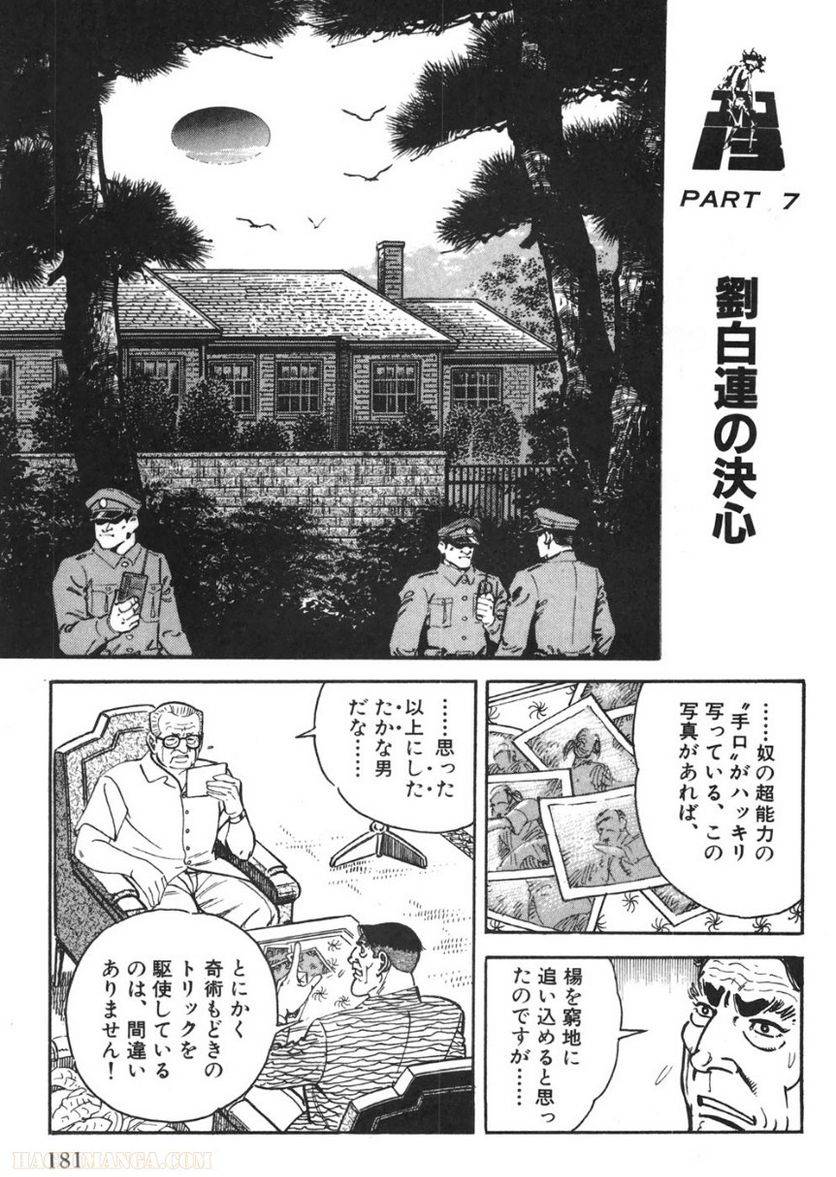 Page 181