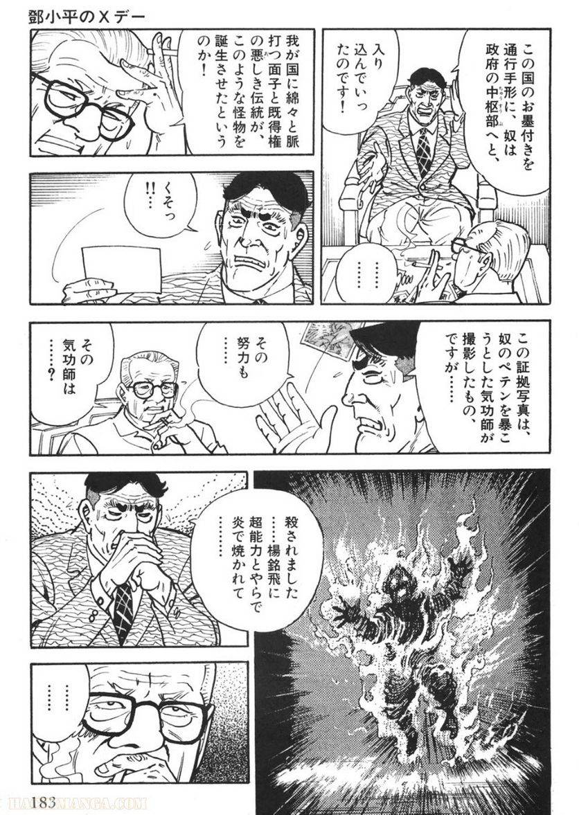 Page 183