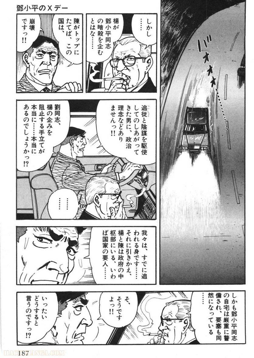 Page 187