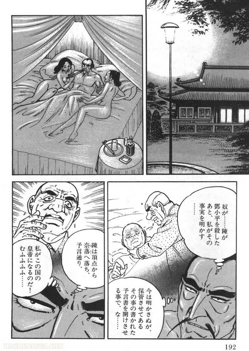 Page 192
