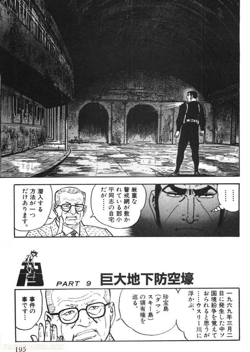 Page 195