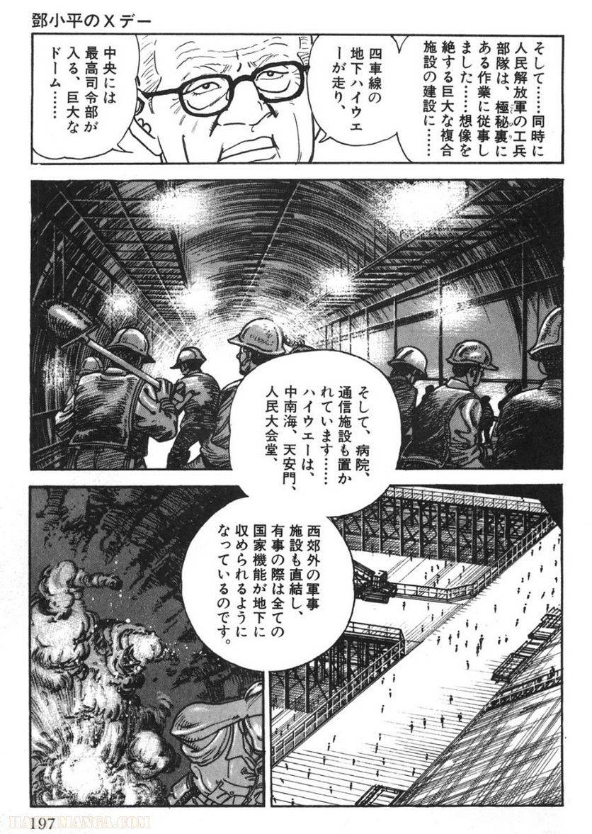 Page 197
