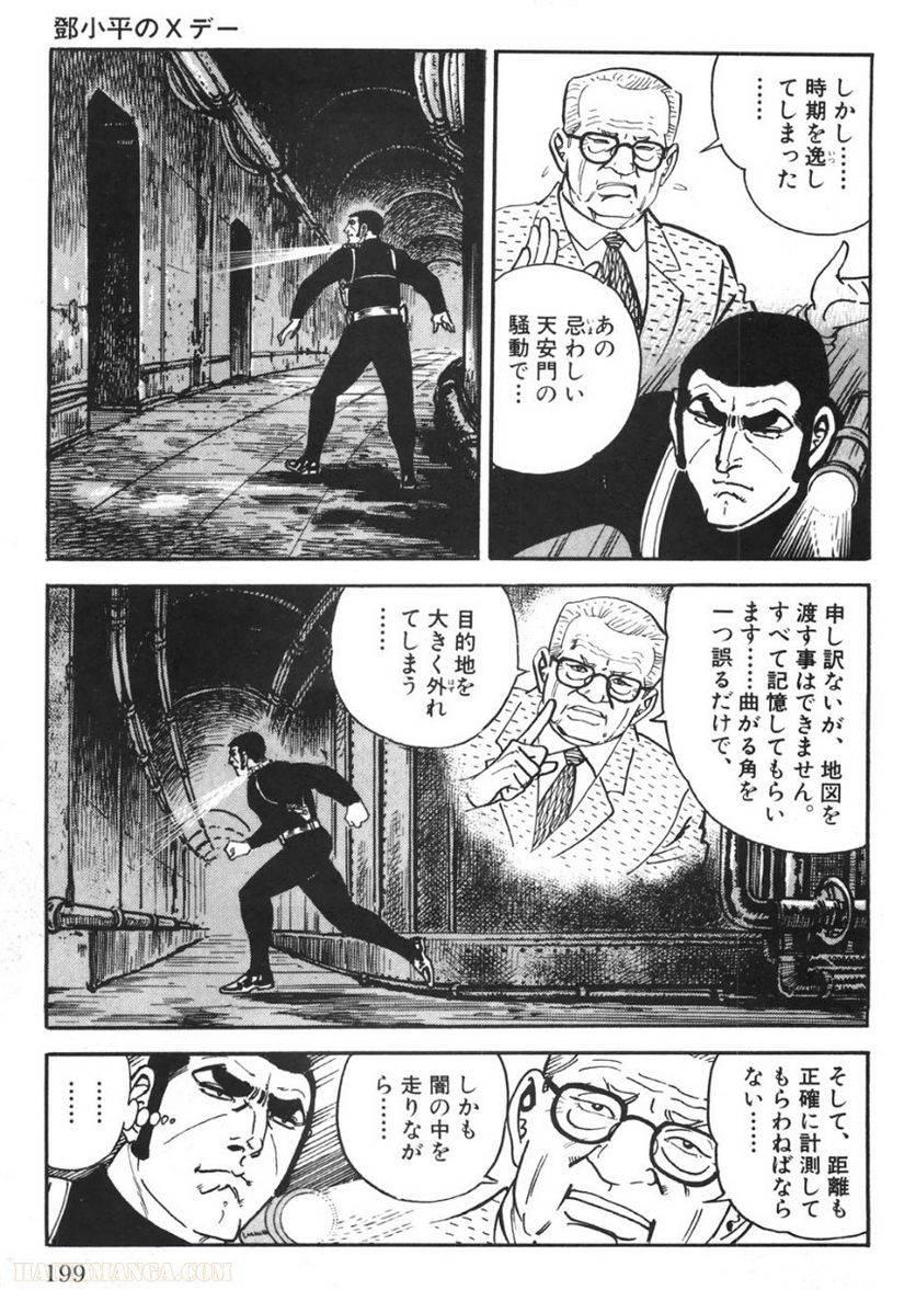 Page 199