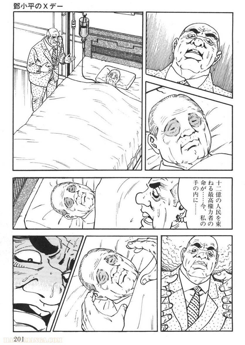 Page 201