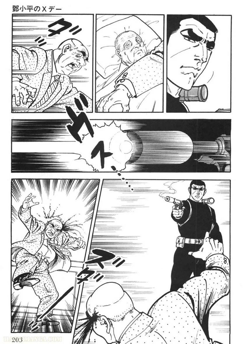 Page 203