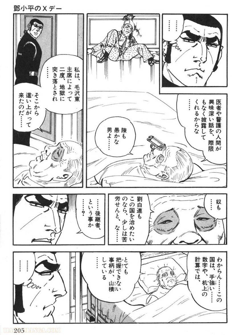 Page 205