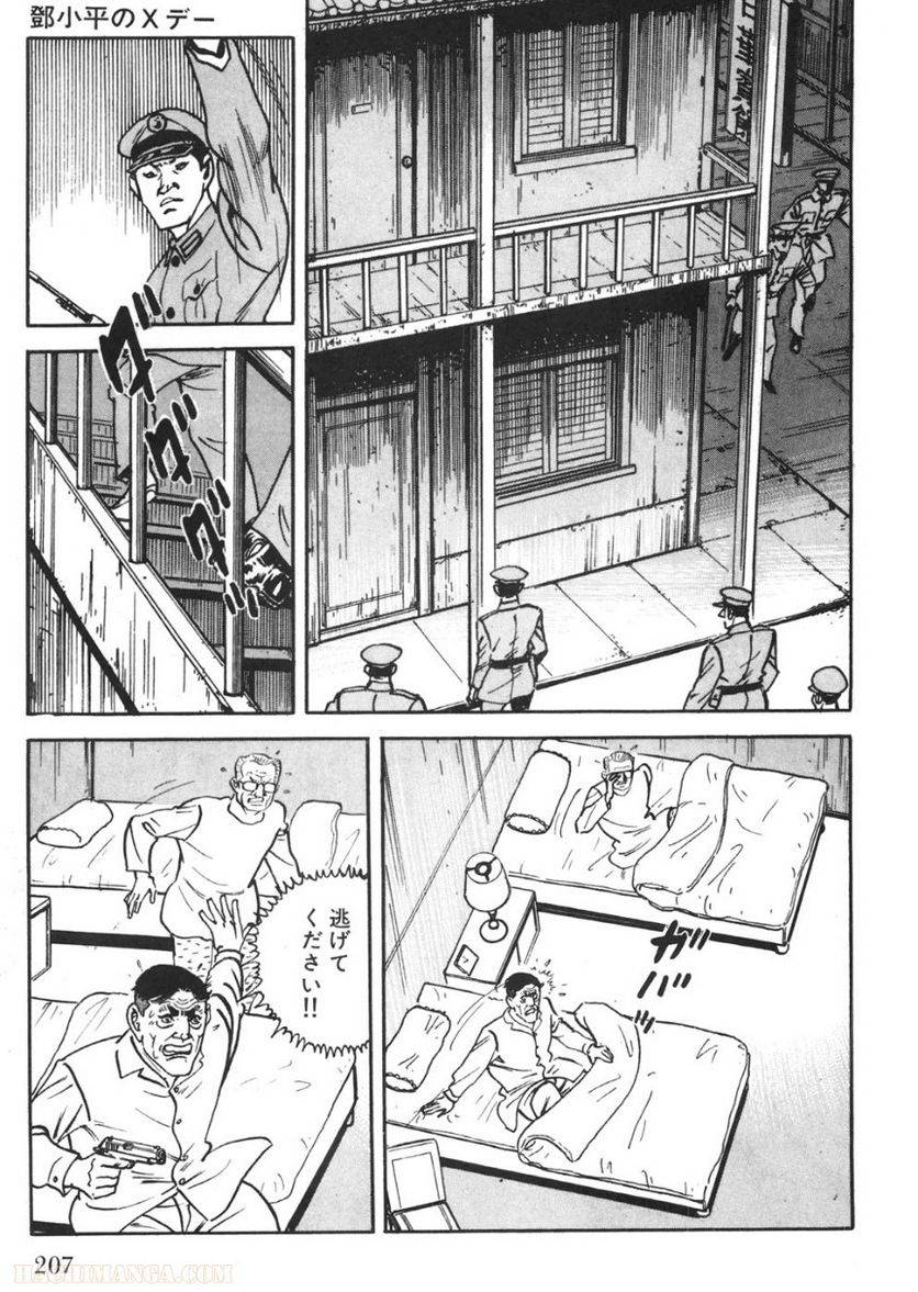 Page 207