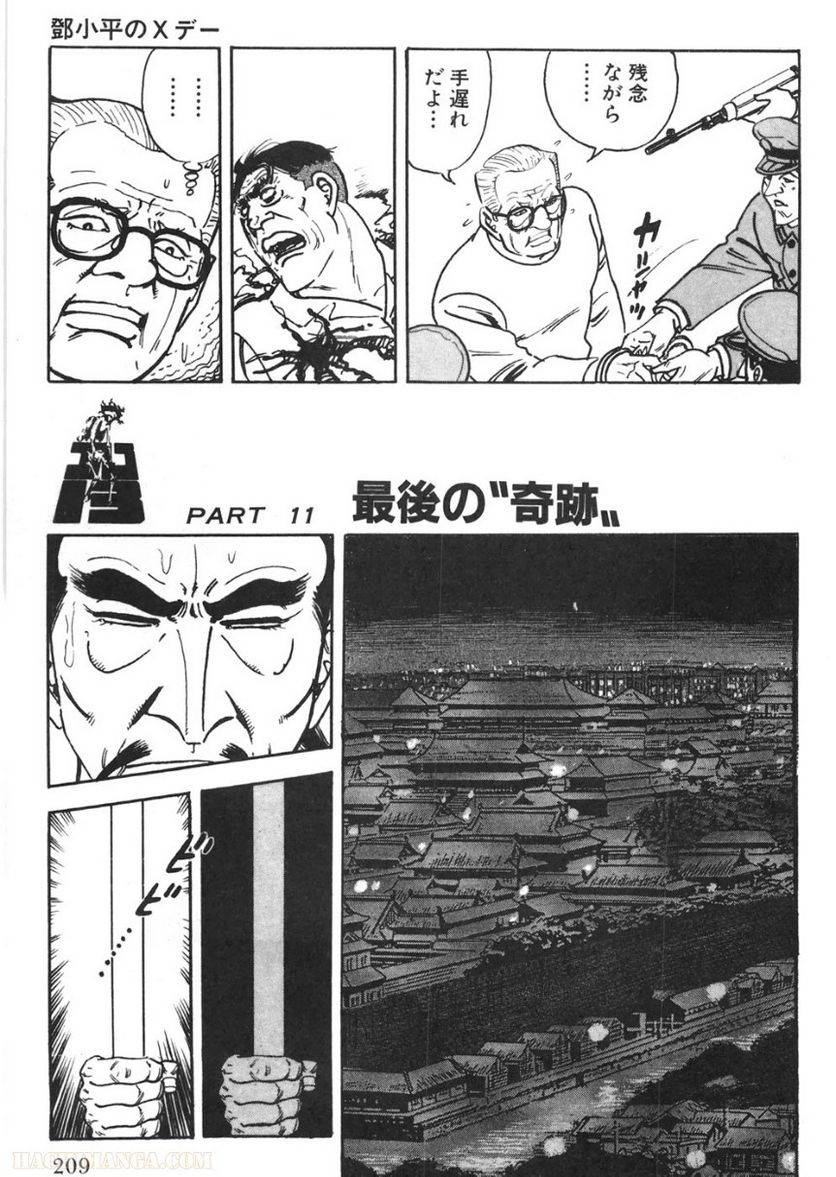 Page 209