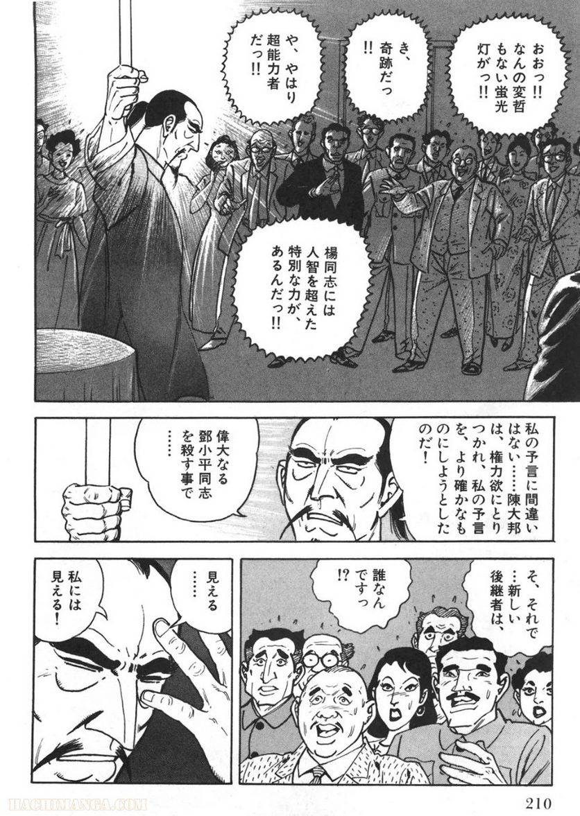 Page 210