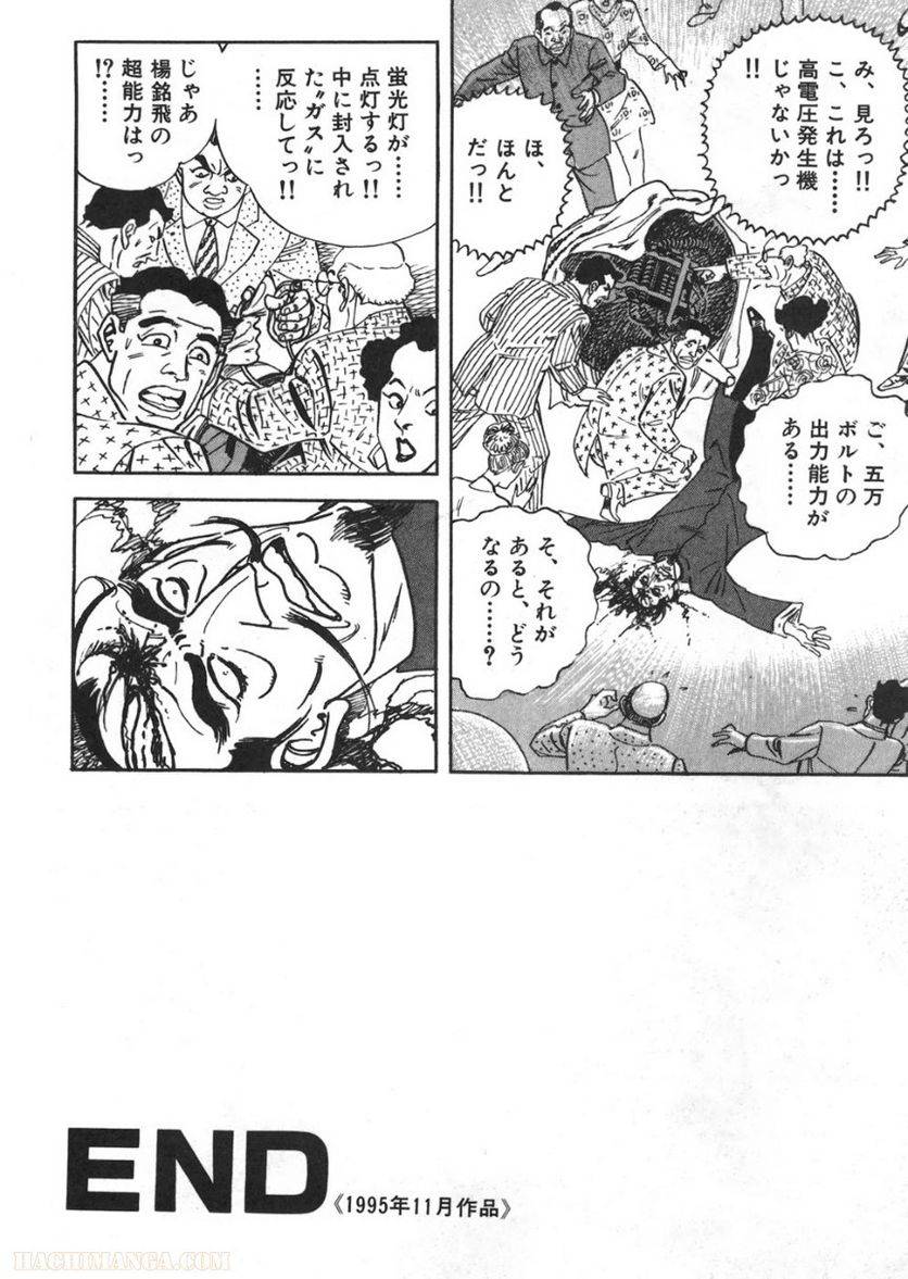 Page 212
