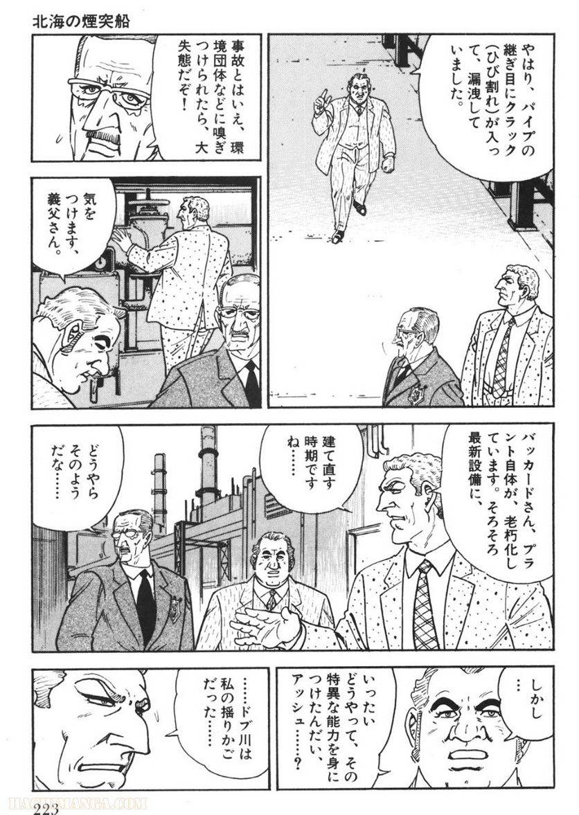 Page 223