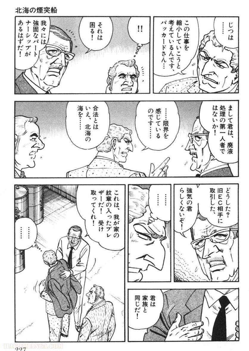 Page 227