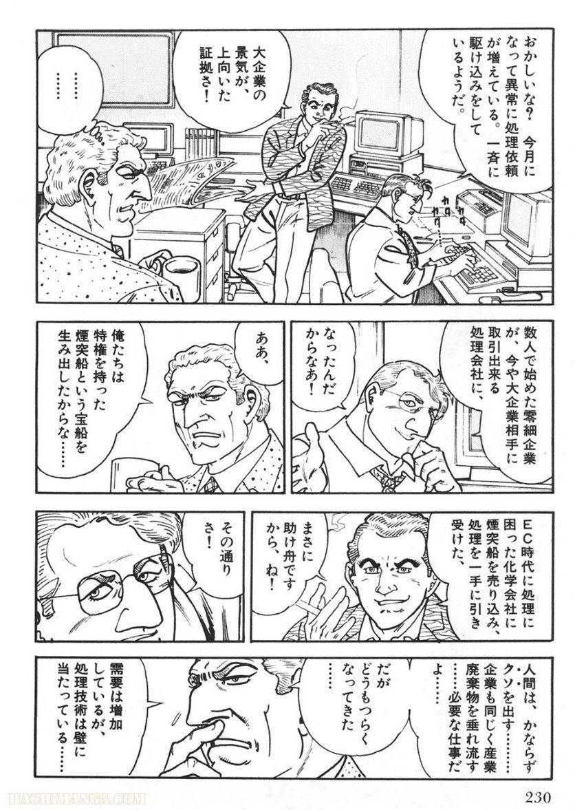 Page 230