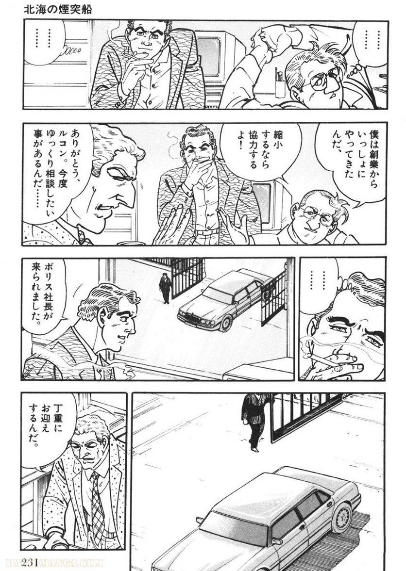 Page 231