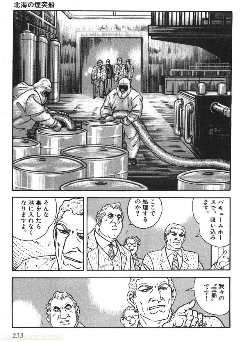 Page 233